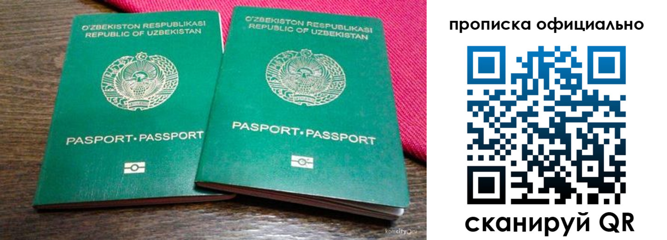 прописка для школы в Лысьве